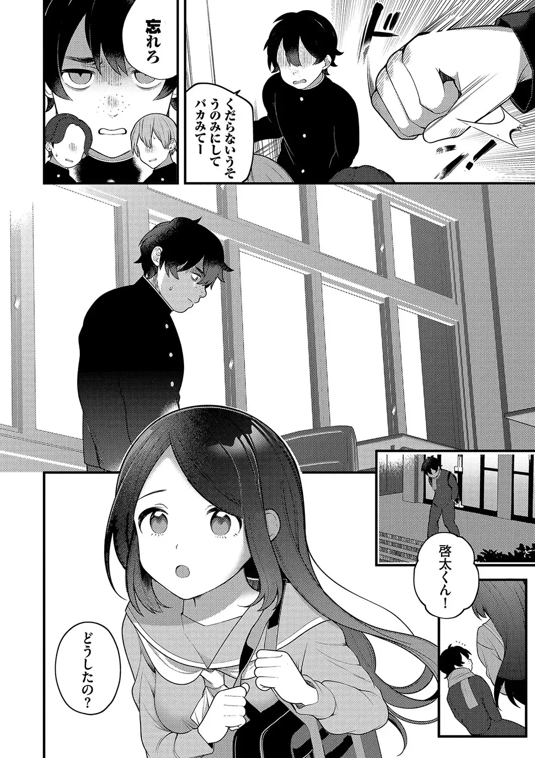 [Nagase Tooru] Seishun Complex ~Time Leap de Ero Musou!!~ 1 Fhentai - Page 147