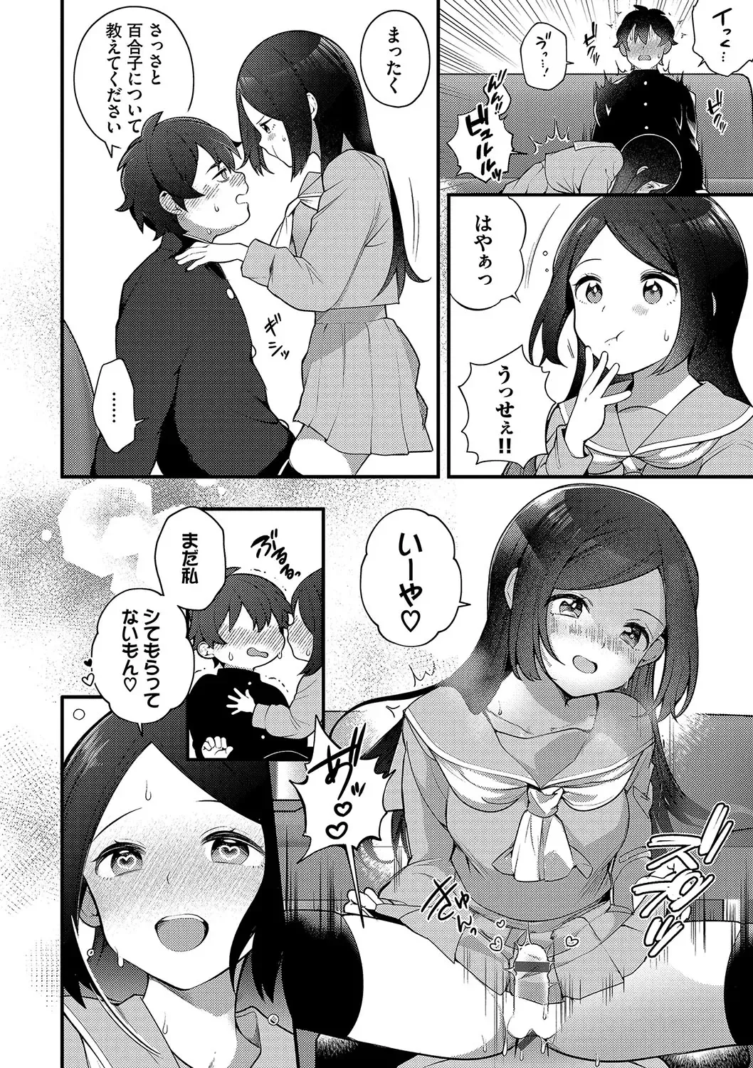 [Nagase Tooru] Seishun Complex ~Time Leap de Ero Musou!!~ 1 Fhentai - Page 153