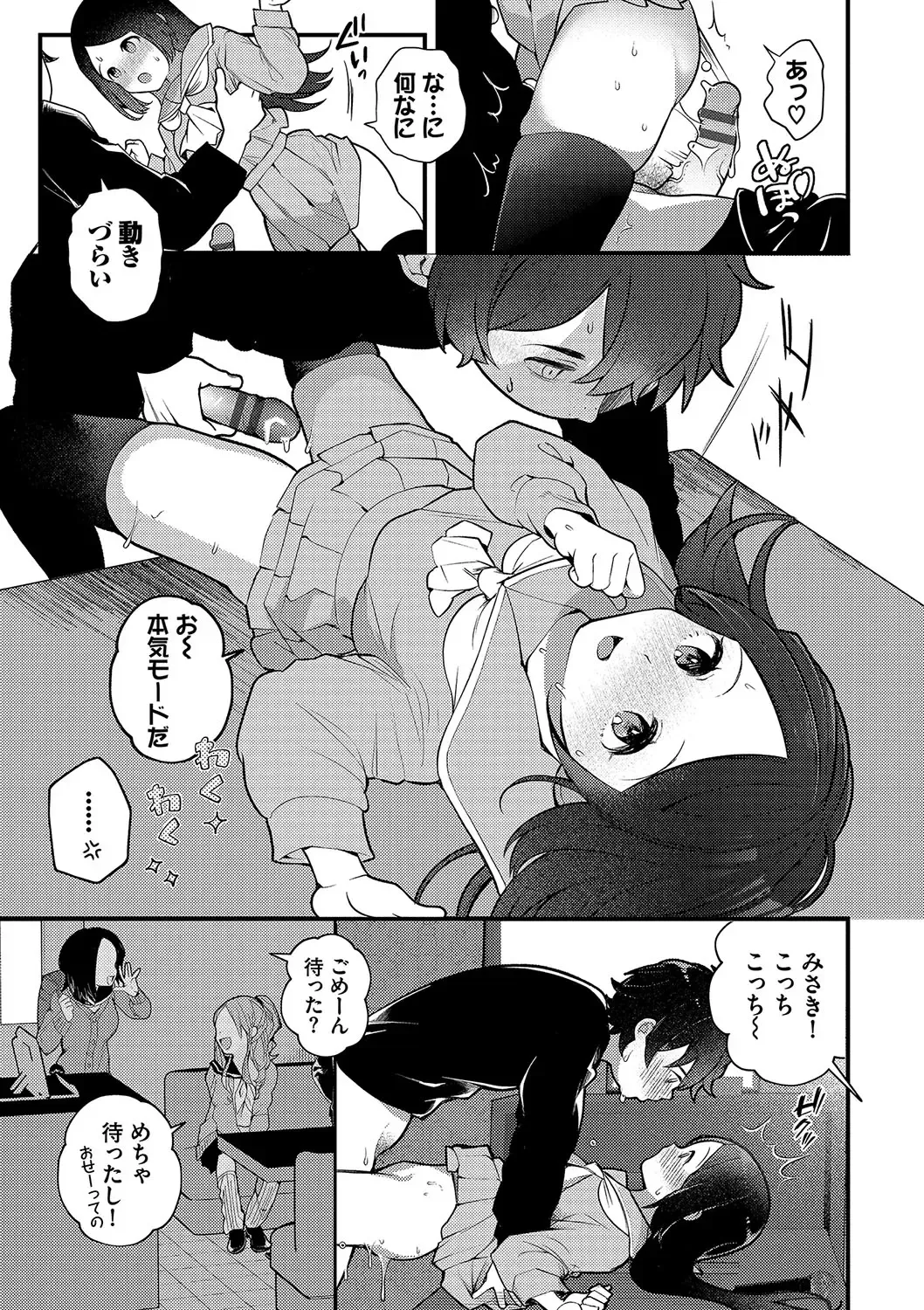 [Nagase Tooru] Seishun Complex ~Time Leap de Ero Musou!!~ 1 Fhentai - Page 156