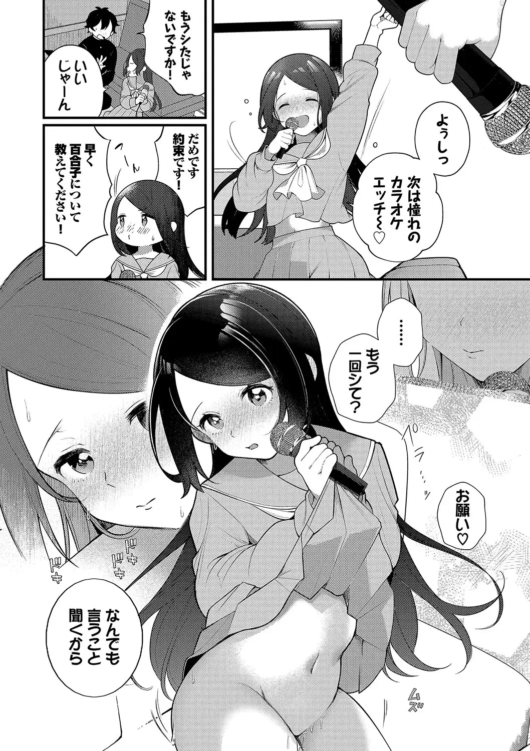 [Nagase Tooru] Seishun Complex ~Time Leap de Ero Musou!!~ 1 Fhentai - Page 159
