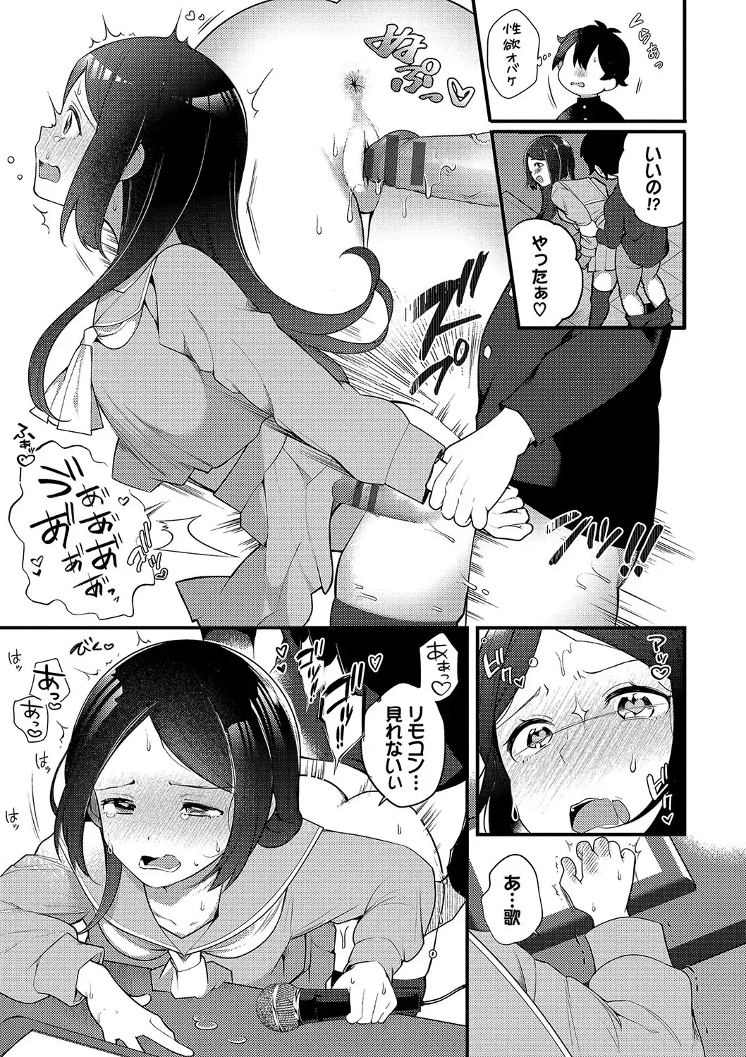 [Nagase Tooru] Seishun Complex ~Time Leap de Ero Musou!!~ 1 Fhentai - Page 160