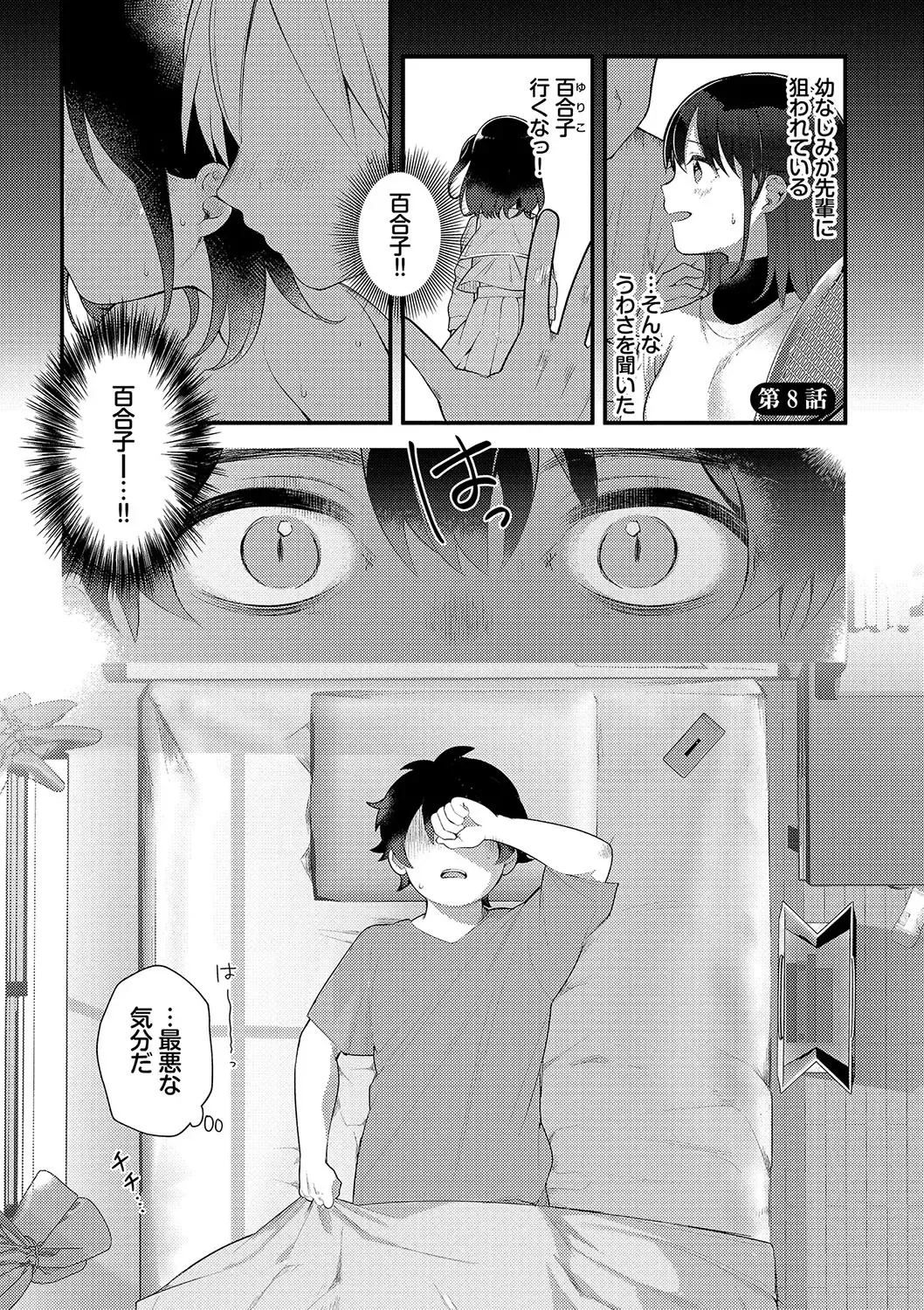 [Nagase Tooru] Seishun Complex ~Time Leap de Ero Musou!!~ 1 Fhentai - Page 166