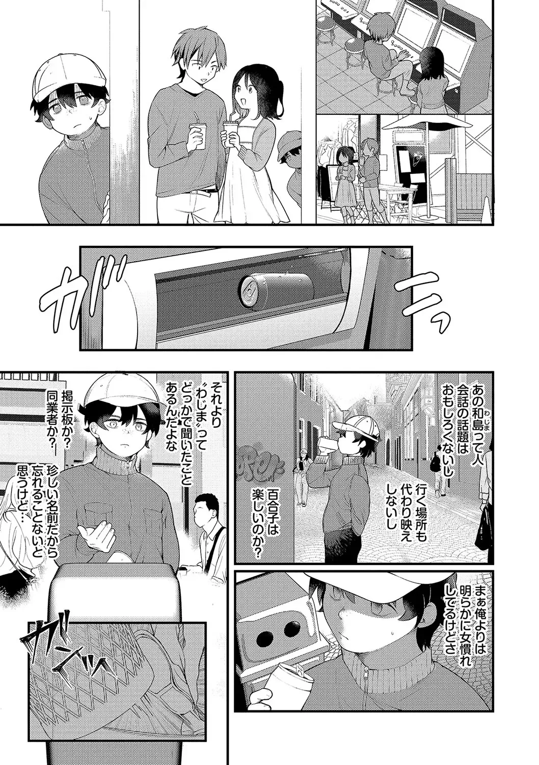 [Nagase Tooru] Seishun Complex ~Time Leap de Ero Musou!!~ 1 Fhentai - Page 168