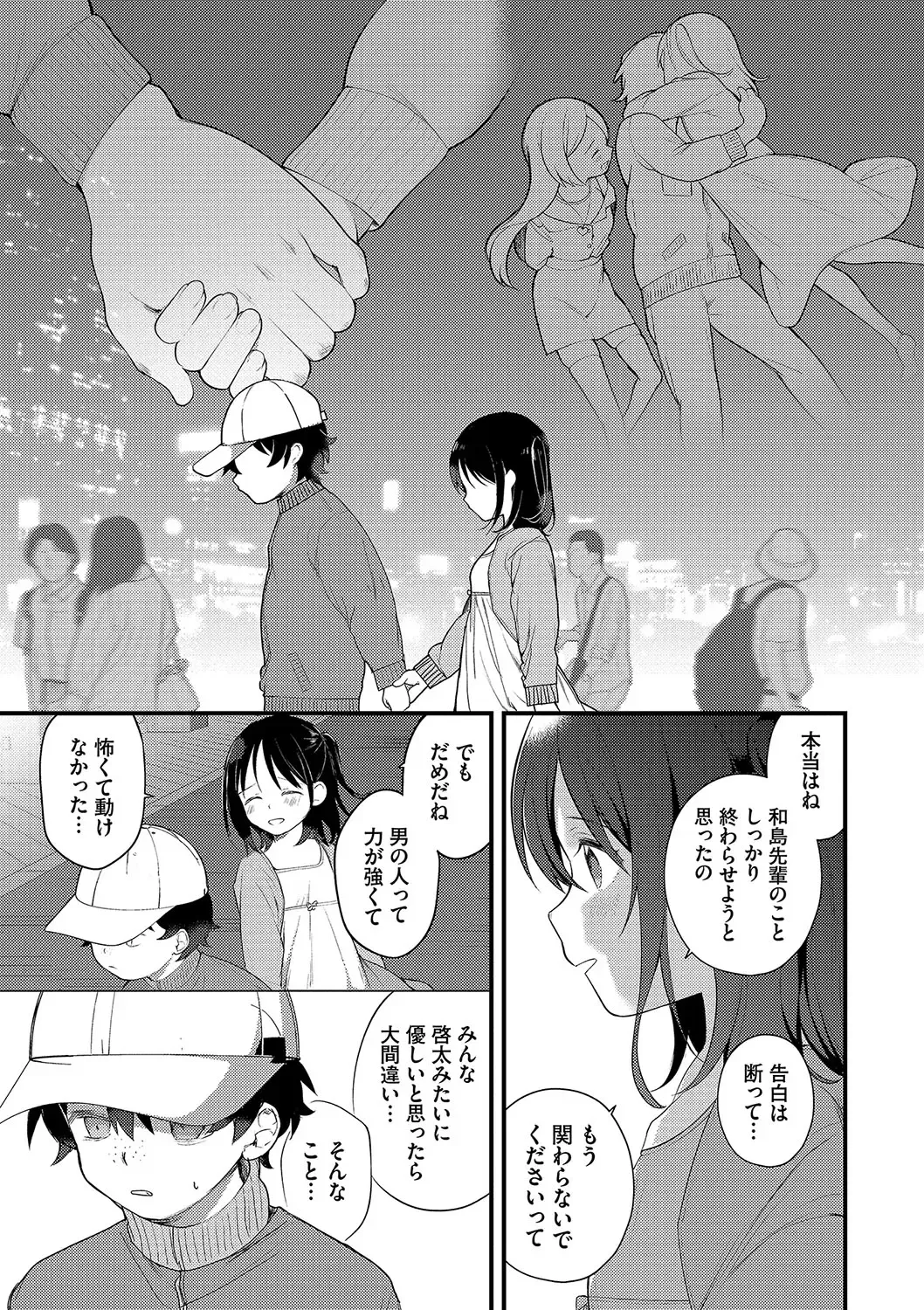 [Nagase Tooru] Seishun Complex ~Time Leap de Ero Musou!!~ 1 Fhentai - Page 176