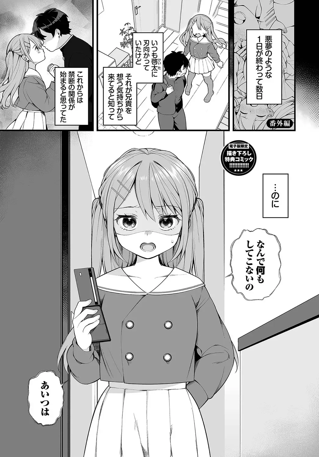 [Nagase Tooru] Seishun Complex ~Time Leap de Ero Musou!!~ 1 Fhentai - Page 194