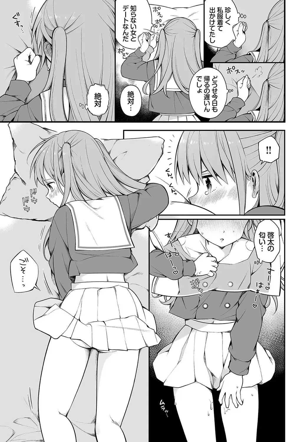 [Nagase Tooru] Seishun Complex ~Time Leap de Ero Musou!!~ 1 Fhentai - Page 196