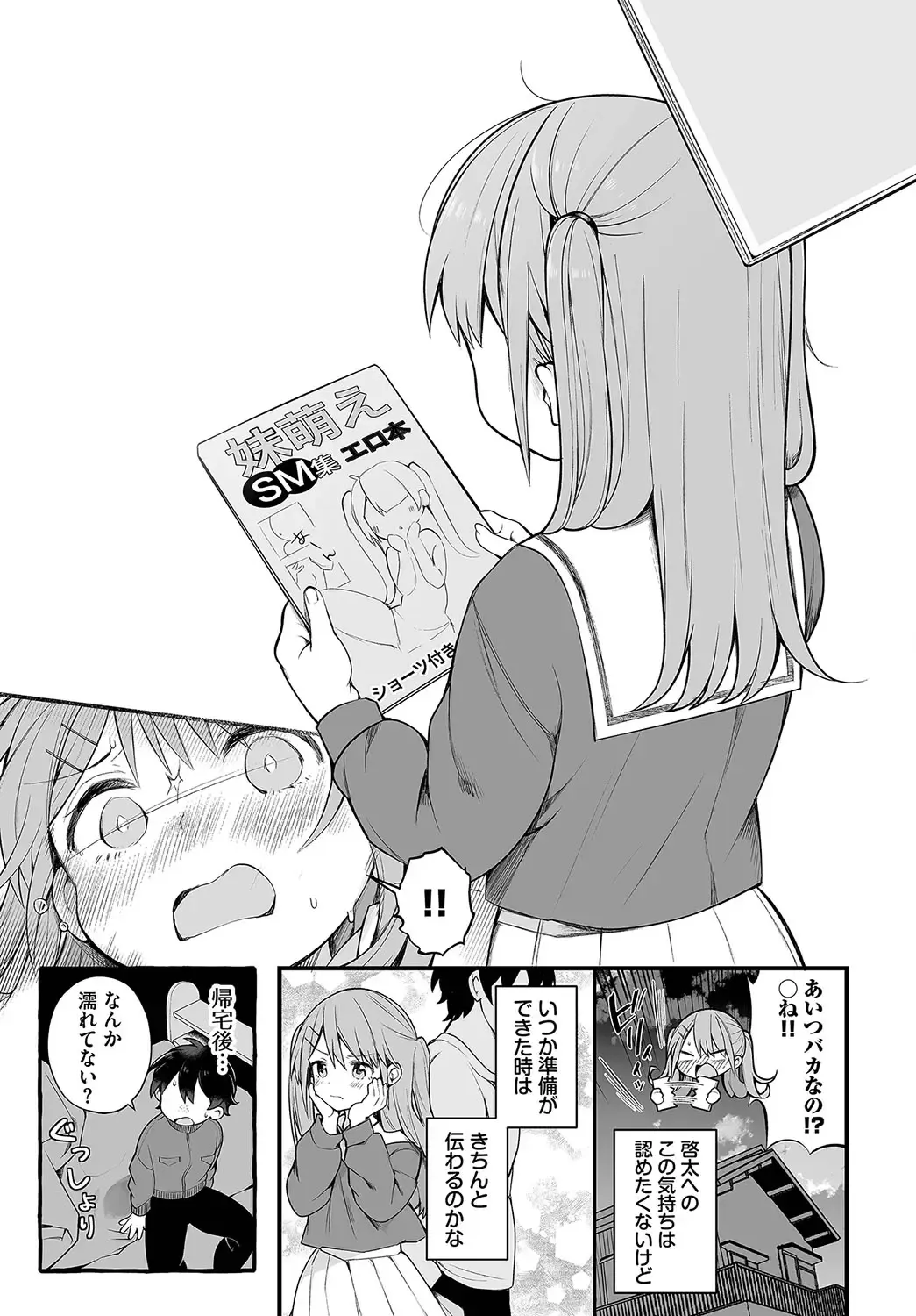 [Nagase Tooru] Seishun Complex ~Time Leap de Ero Musou!!~ 1 Fhentai - Page 202