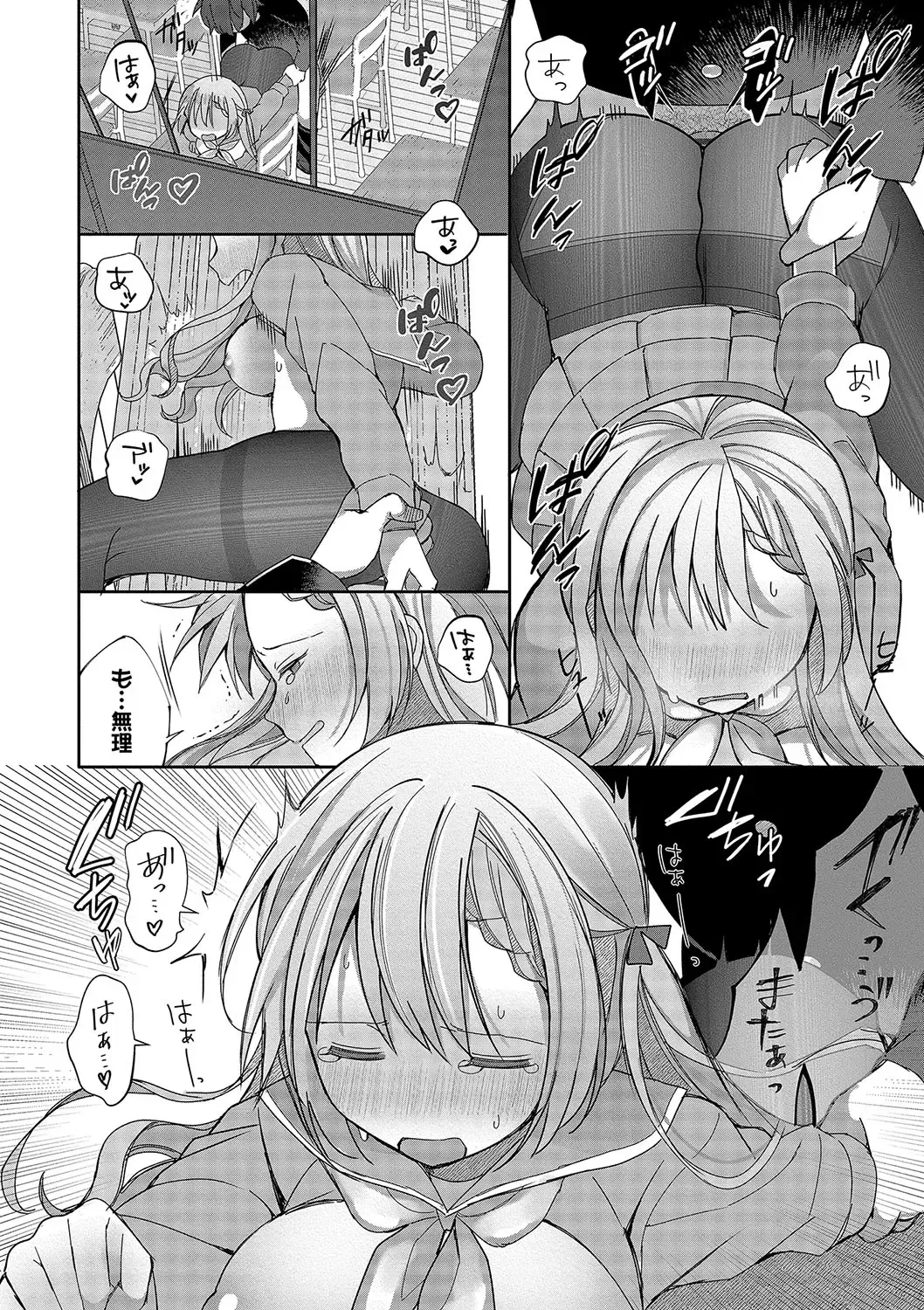 [Nagase Tooru] Seishun Complex ~Time Leap de Ero Musou!!~ 1 Fhentai - Page 27