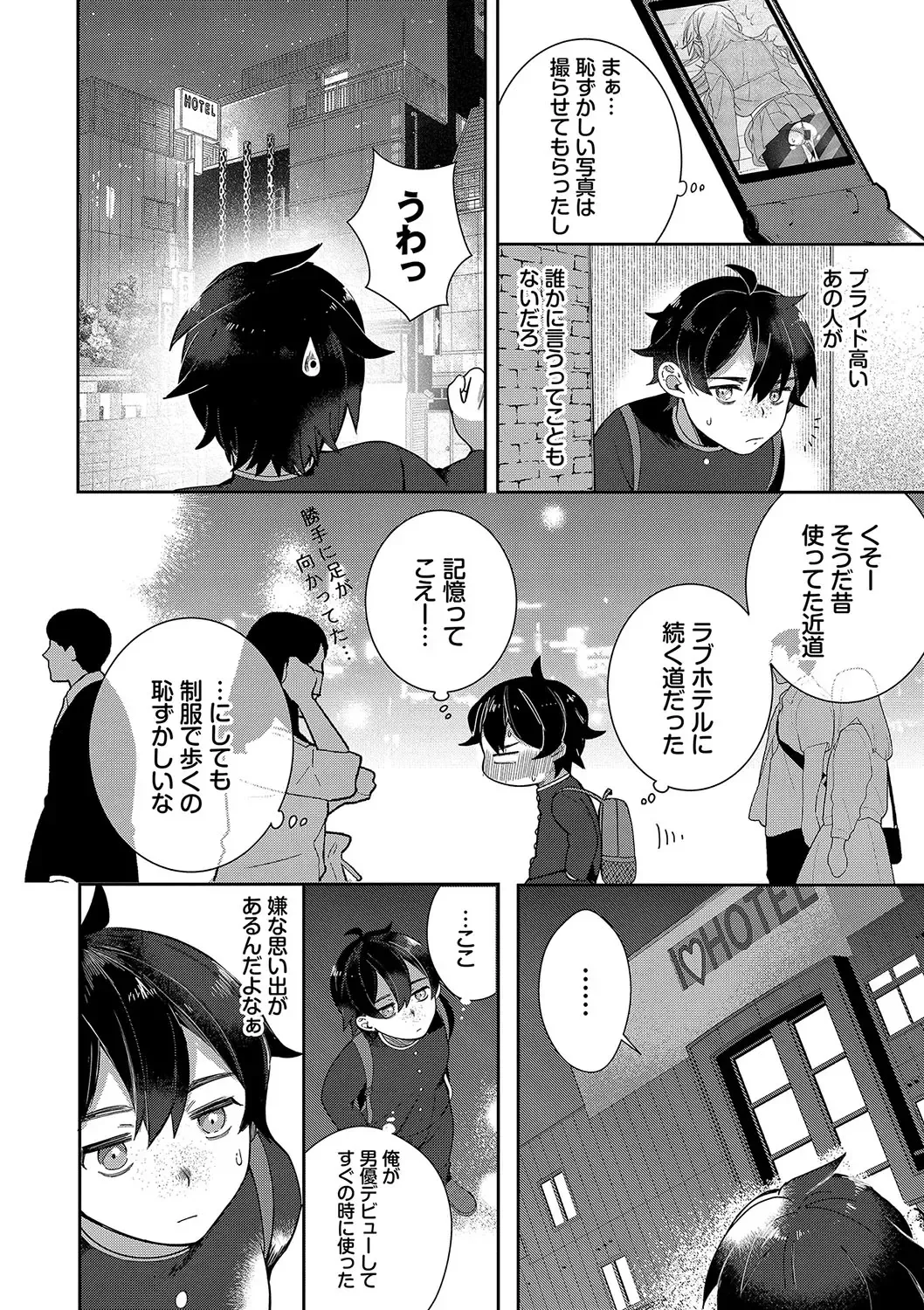 [Nagase Tooru] Seishun Complex ~Time Leap de Ero Musou!!~ 1 Fhentai - Page 31