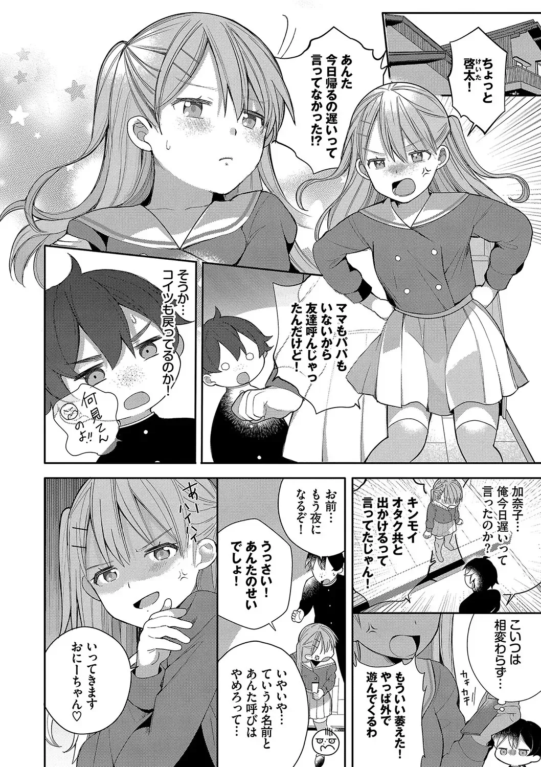 [Nagase Tooru] Seishun Complex ~Time Leap de Ero Musou!!~ 1 Fhentai - Page 33