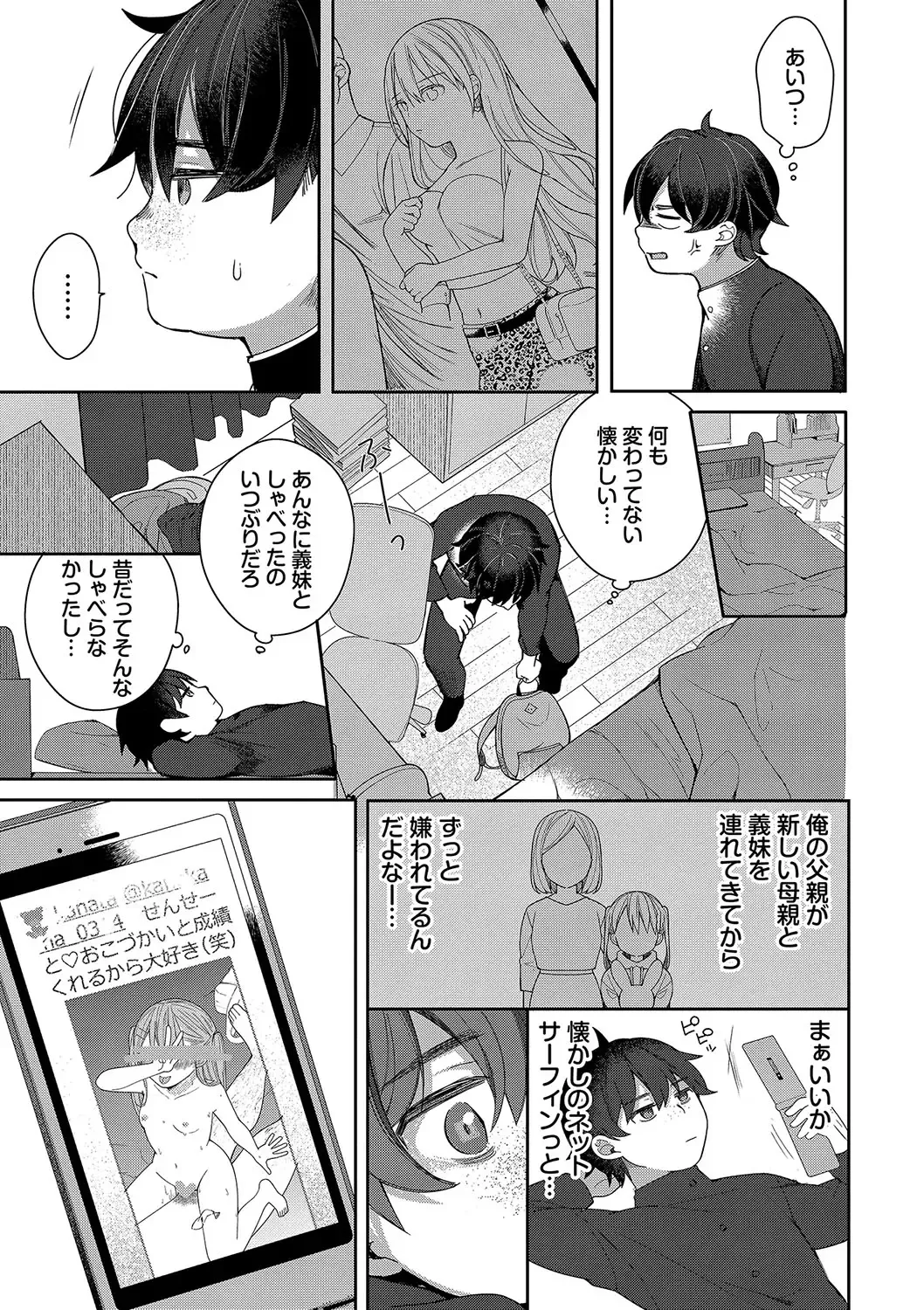 [Nagase Tooru] Seishun Complex ~Time Leap de Ero Musou!!~ 1 Fhentai - Page 34