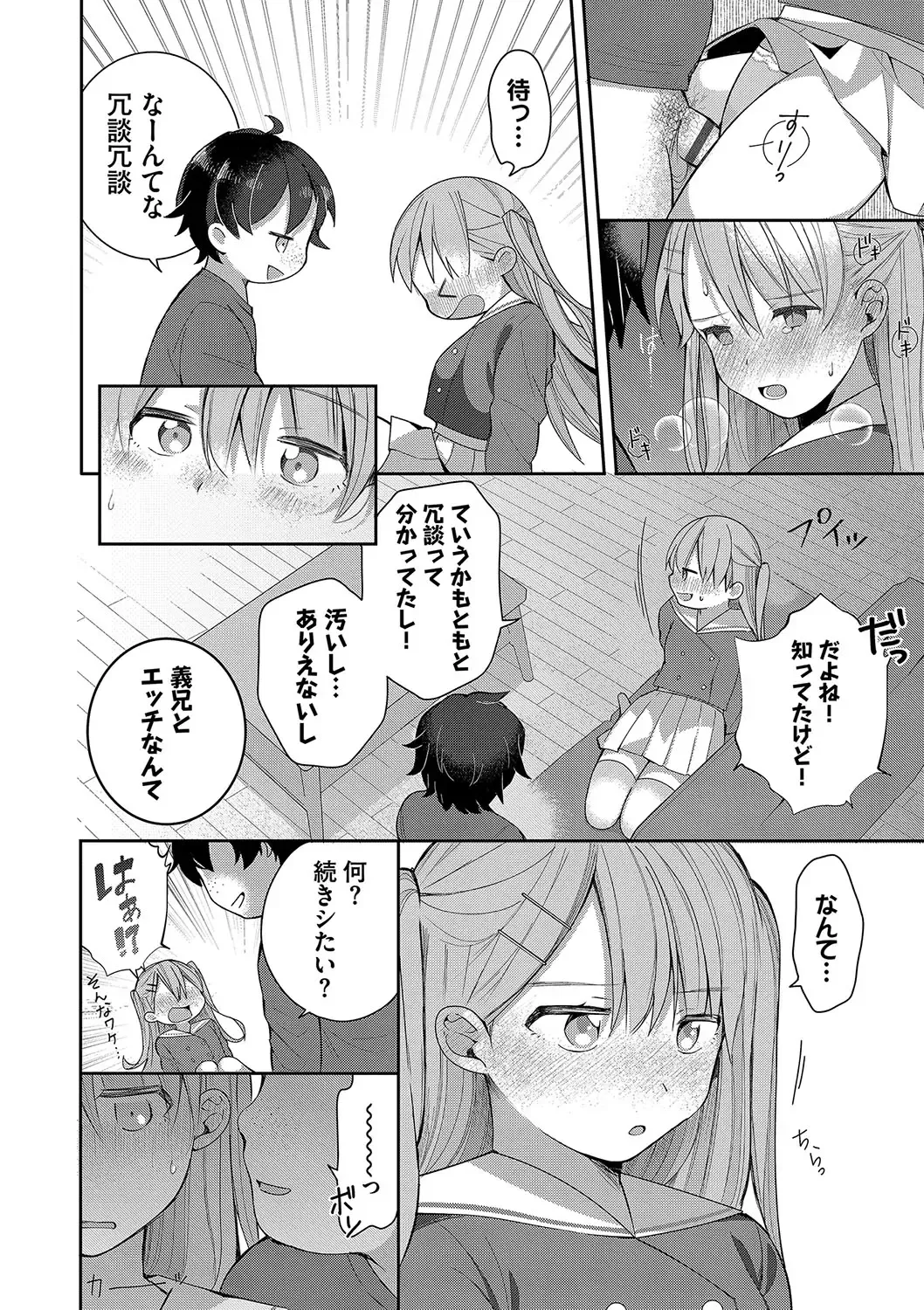 [Nagase Tooru] Seishun Complex ~Time Leap de Ero Musou!!~ 1 Fhentai - Page 41