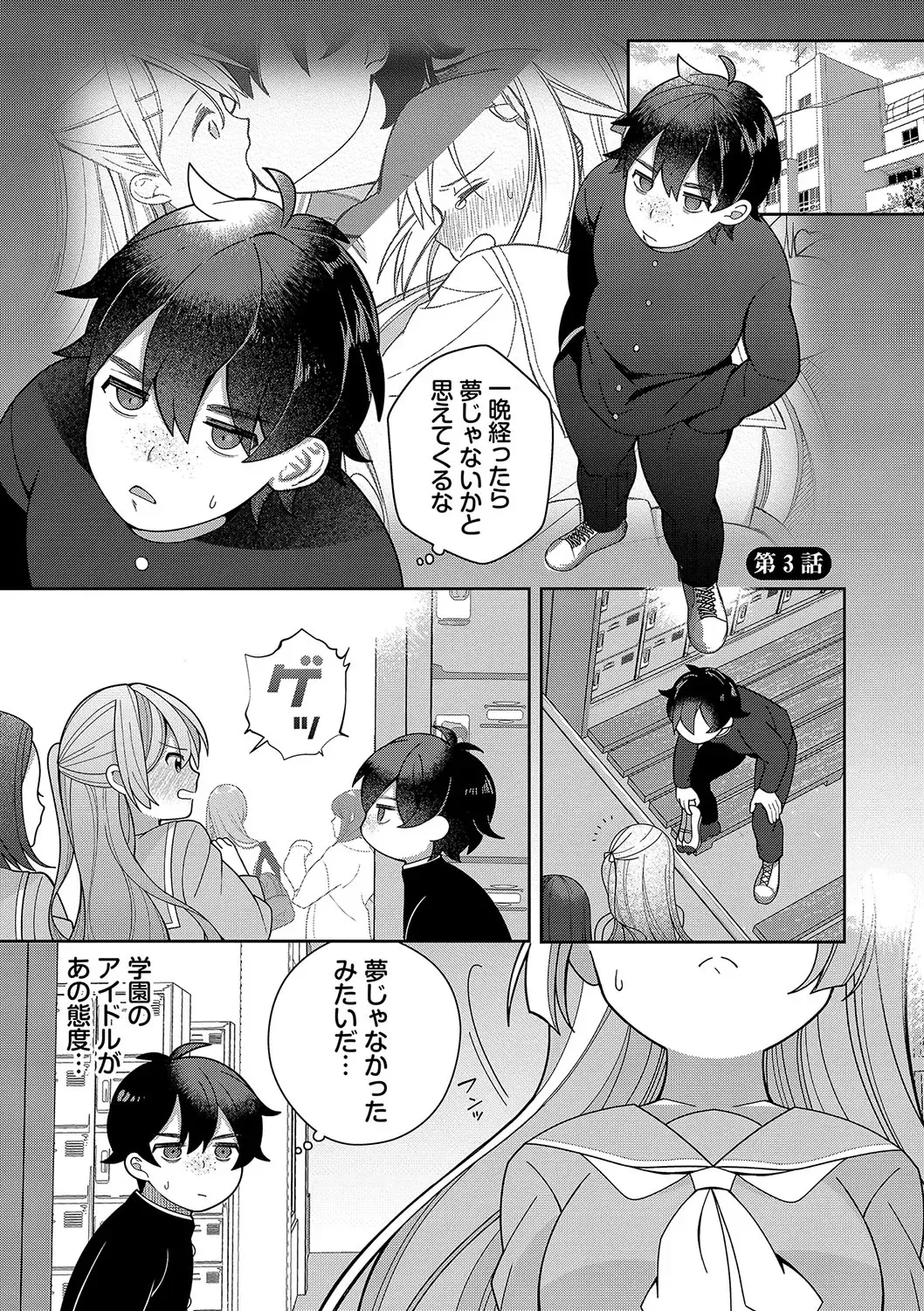 [Nagase Tooru] Seishun Complex ~Time Leap de Ero Musou!!~ 1 Fhentai - Page 54