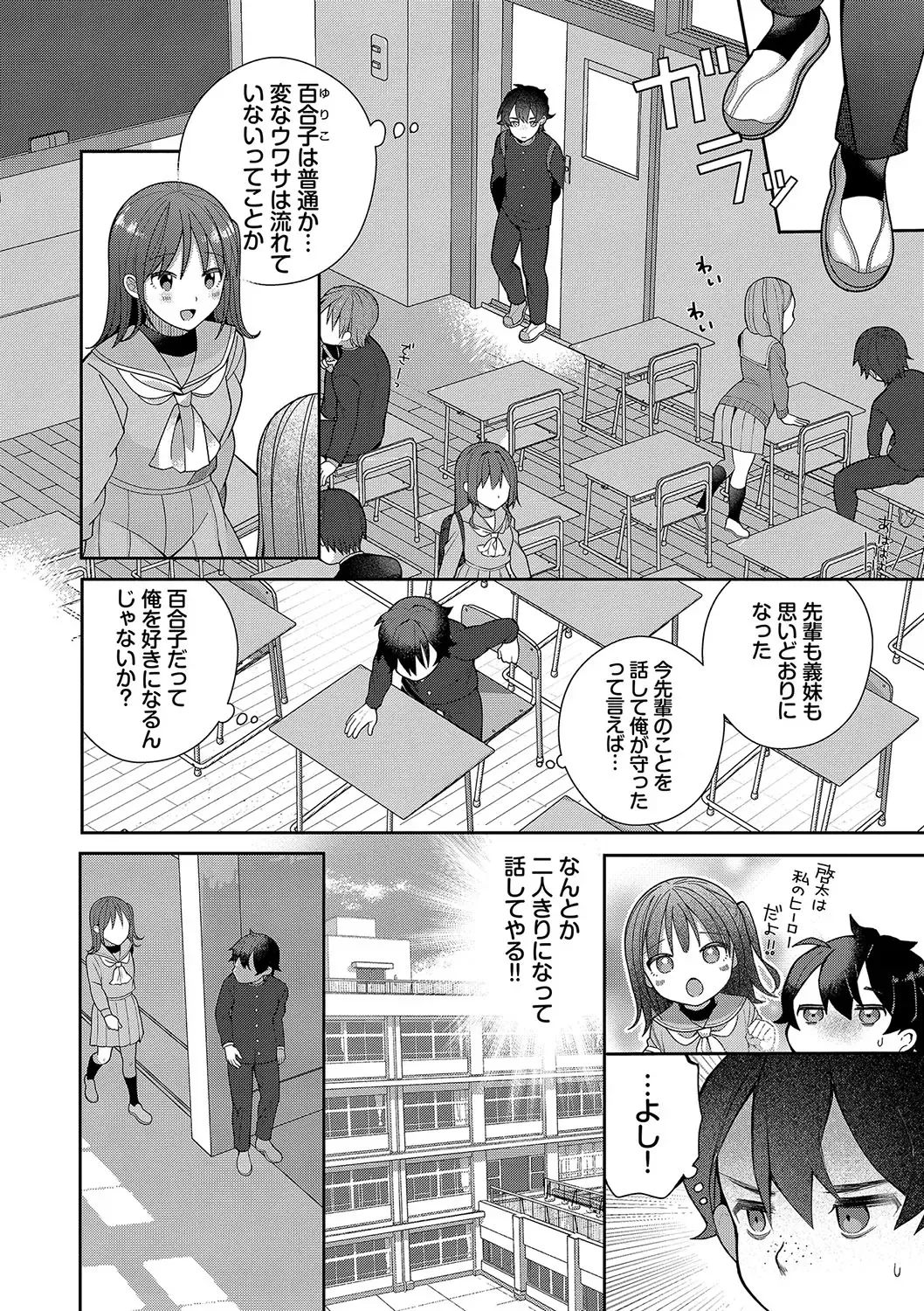 [Nagase Tooru] Seishun Complex ~Time Leap de Ero Musou!!~ 1 Fhentai - Page 55
