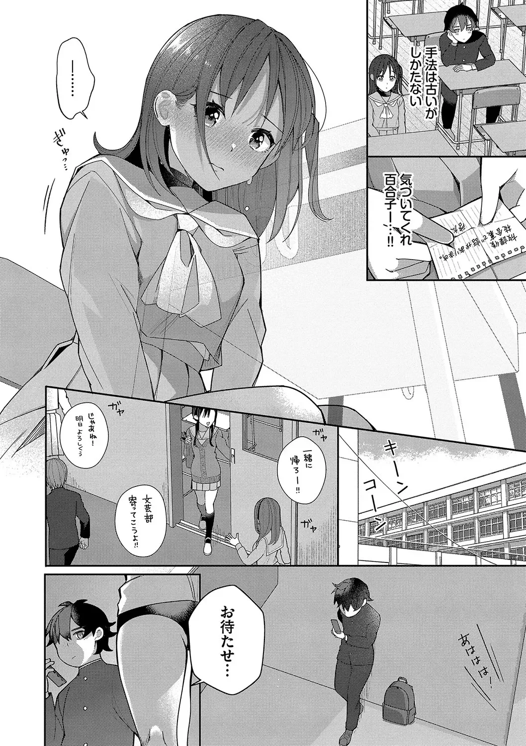 [Nagase Tooru] Seishun Complex ~Time Leap de Ero Musou!!~ 1 Fhentai - Page 57
