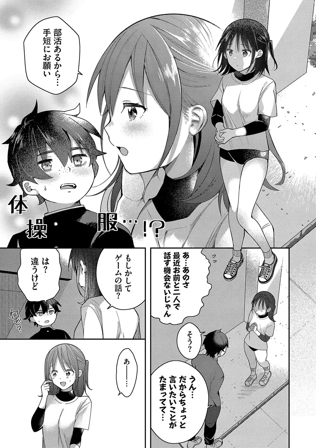 [Nagase Tooru] Seishun Complex ~Time Leap de Ero Musou!!~ 1 Fhentai - Page 58