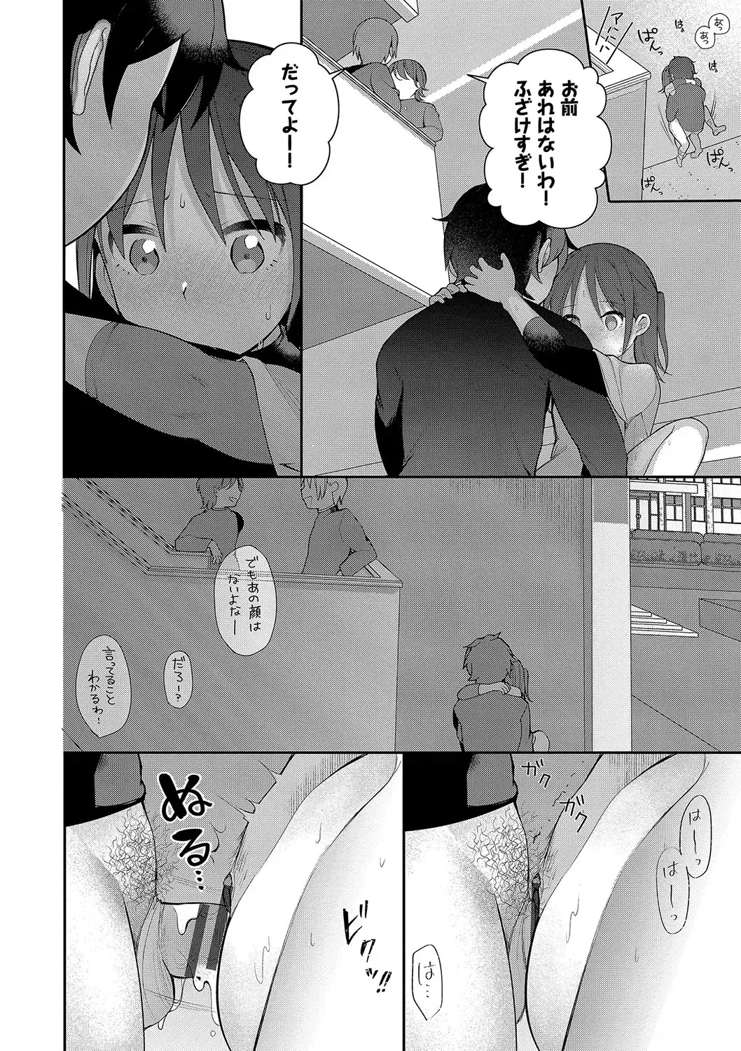 [Nagase Tooru] Seishun Complex ~Time Leap de Ero Musou!!~ 1 Fhentai - Page 71