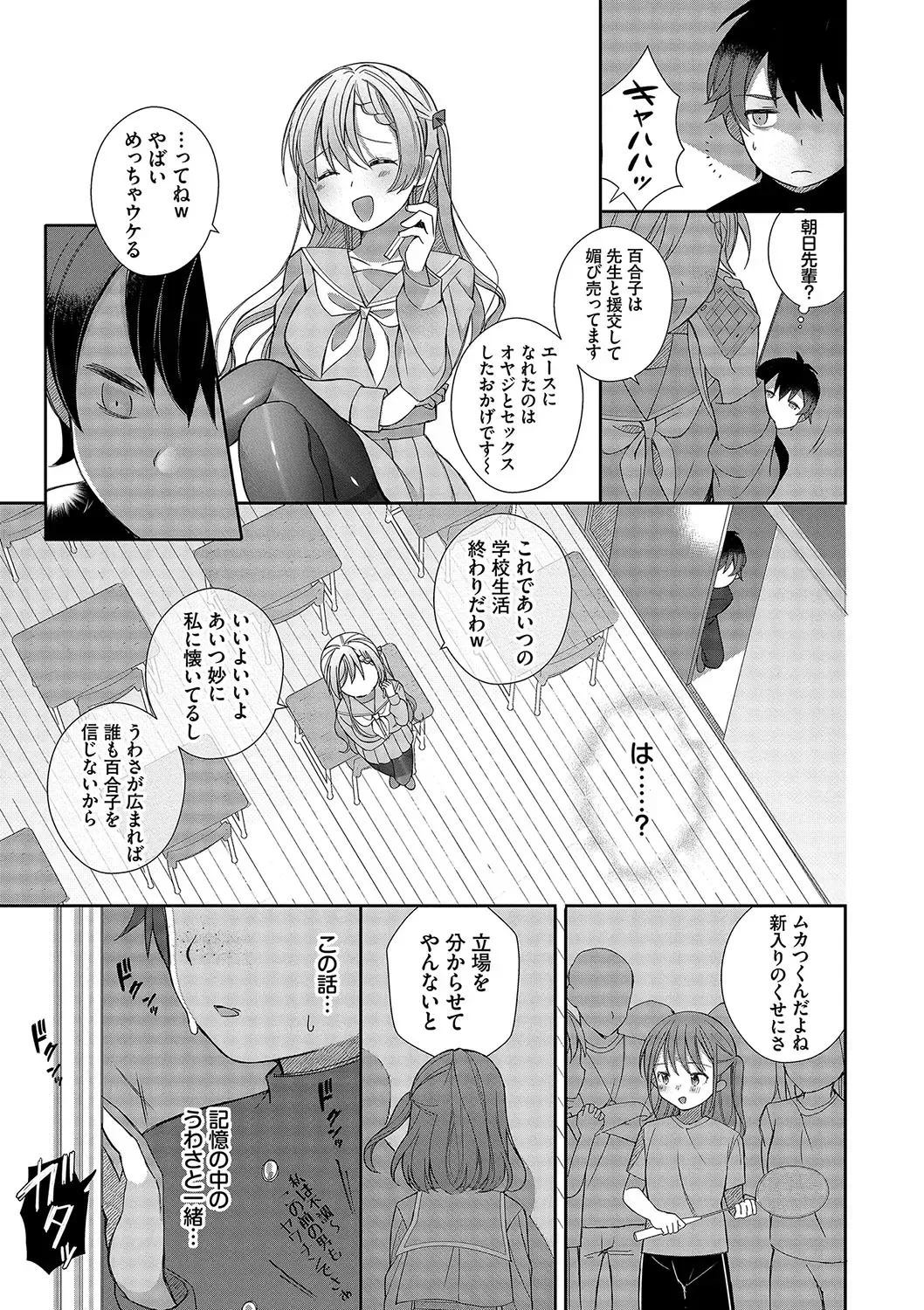 [Nagase Tooru] Seishun Complex ~Time Leap de Ero Musou!!~ 1 Fhentai - Page 8