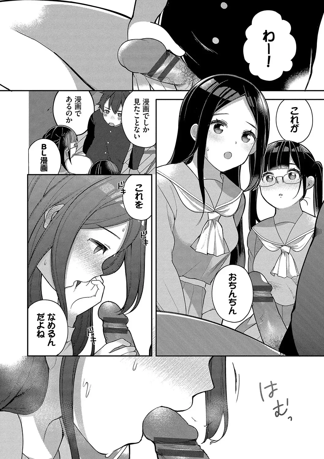 [Nagase Tooru] Seishun Complex ~Time Leap de Ero Musou!!~ 1 Fhentai - Page 85