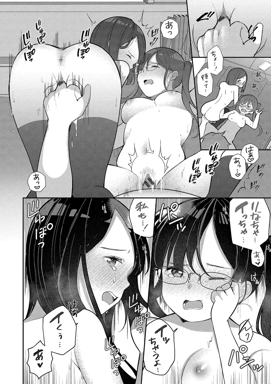 [Nagase Tooru] Seishun Complex ~Time Leap de Ero Musou!!~ 1 Fhentai - Page 99