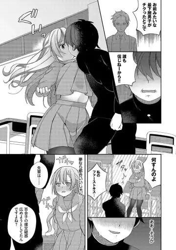 [Nagase Tooru] Seishun Complex ~Time Leap de Ero Musou!!~ 1 Fhentai - Page 10