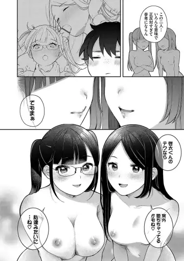[Nagase Tooru] Seishun Complex ~Time Leap de Ero Musou!!~ 1 Fhentai - Page 102