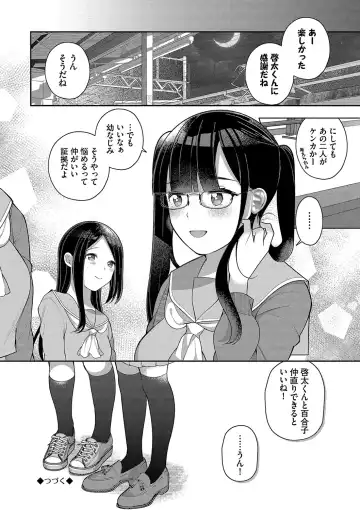 [Nagase Tooru] Seishun Complex ~Time Leap de Ero Musou!!~ 1 Fhentai - Page 103