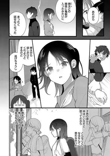[Nagase Tooru] Seishun Complex ~Time Leap de Ero Musou!!~ 1 Fhentai - Page 105