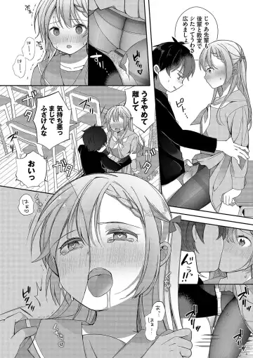 [Nagase Tooru] Seishun Complex ~Time Leap de Ero Musou!!~ 1 Fhentai - Page 11
