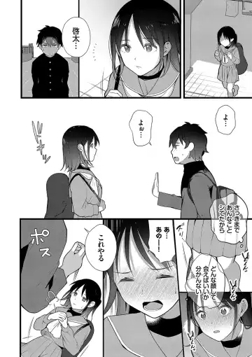 [Nagase Tooru] Seishun Complex ~Time Leap de Ero Musou!!~ 1 Fhentai - Page 119