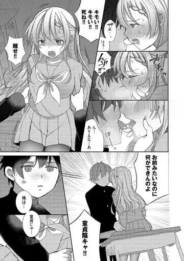 [Nagase Tooru] Seishun Complex ~Time Leap de Ero Musou!!~ 1 Fhentai - Page 12