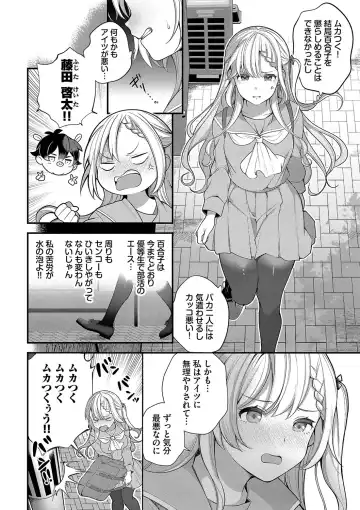 [Nagase Tooru] Seishun Complex ~Time Leap de Ero Musou!!~ 1 Fhentai - Page 123