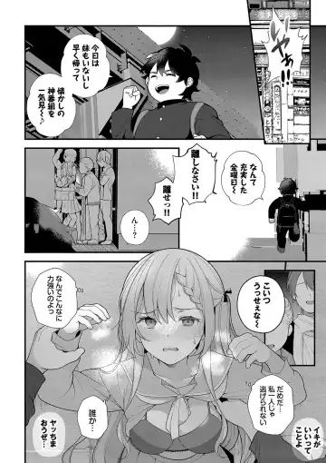 [Nagase Tooru] Seishun Complex ~Time Leap de Ero Musou!!~ 1 Fhentai - Page 125
