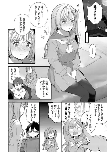 [Nagase Tooru] Seishun Complex ~Time Leap de Ero Musou!!~ 1 Fhentai - Page 127