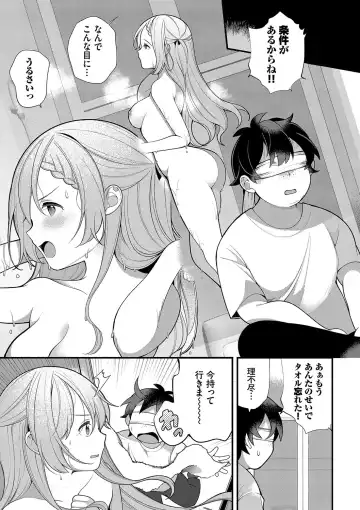 [Nagase Tooru] Seishun Complex ~Time Leap de Ero Musou!!~ 1 Fhentai - Page 128