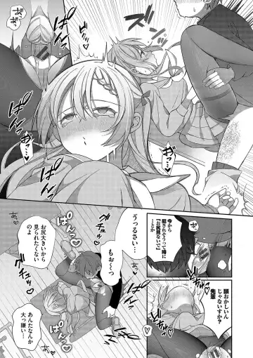 [Nagase Tooru] Seishun Complex ~Time Leap de Ero Musou!!~ 1 Fhentai - Page 14