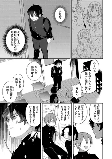 [Nagase Tooru] Seishun Complex ~Time Leap de Ero Musou!!~ 1 Fhentai - Page 146