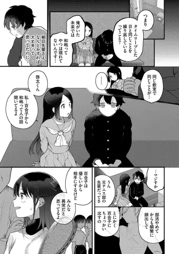 [Nagase Tooru] Seishun Complex ~Time Leap de Ero Musou!!~ 1 Fhentai - Page 148