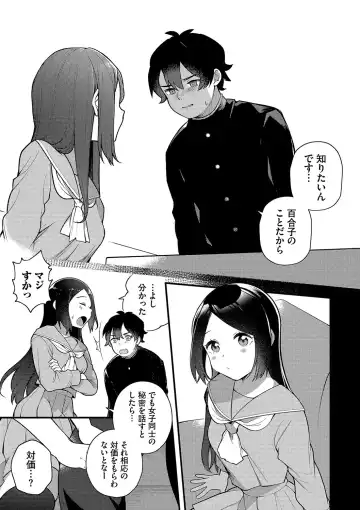 [Nagase Tooru] Seishun Complex ~Time Leap de Ero Musou!!~ 1 Fhentai - Page 150