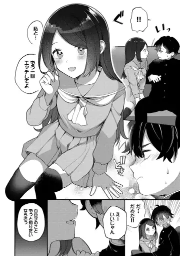 [Nagase Tooru] Seishun Complex ~Time Leap de Ero Musou!!~ 1 Fhentai - Page 151