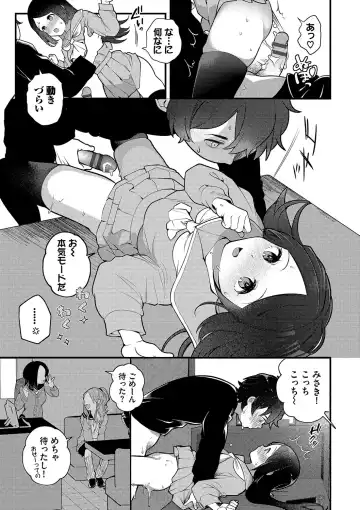 [Nagase Tooru] Seishun Complex ~Time Leap de Ero Musou!!~ 1 Fhentai - Page 156