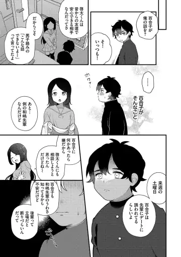 [Nagase Tooru] Seishun Complex ~Time Leap de Ero Musou!!~ 1 Fhentai - Page 164