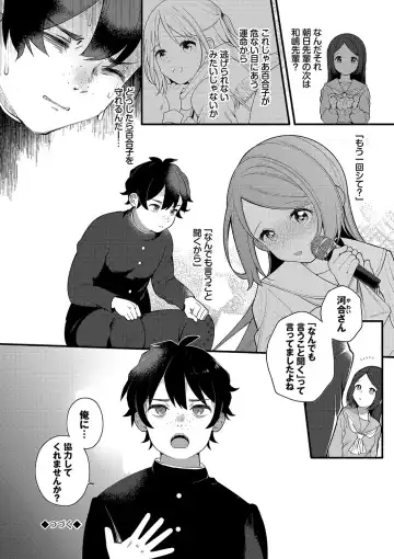 [Nagase Tooru] Seishun Complex ~Time Leap de Ero Musou!!~ 1 Fhentai - Page 165