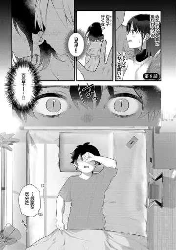 [Nagase Tooru] Seishun Complex ~Time Leap de Ero Musou!!~ 1 Fhentai - Page 166