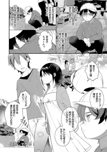 [Nagase Tooru] Seishun Complex ~Time Leap de Ero Musou!!~ 1 Fhentai - Page 167