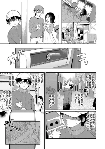 [Nagase Tooru] Seishun Complex ~Time Leap de Ero Musou!!~ 1 Fhentai - Page 168