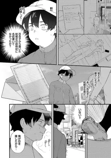 [Nagase Tooru] Seishun Complex ~Time Leap de Ero Musou!!~ 1 Fhentai - Page 169