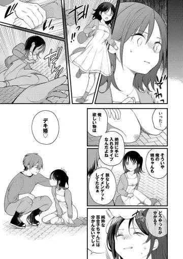[Nagase Tooru] Seishun Complex ~Time Leap de Ero Musou!!~ 1 Fhentai - Page 172