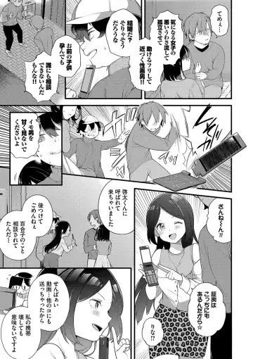 [Nagase Tooru] Seishun Complex ~Time Leap de Ero Musou!!~ 1 Fhentai - Page 174