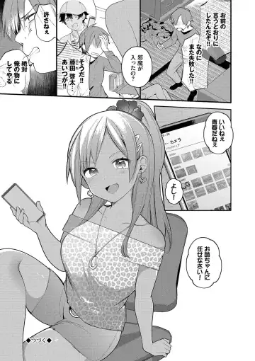 [Nagase Tooru] Seishun Complex ~Time Leap de Ero Musou!!~ 1 Fhentai - Page 193